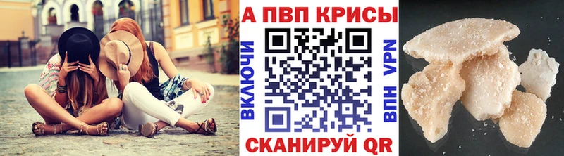 это как зайти  Моздок  A-PVP VHQ 
