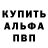 МЕТАМФЕТАМИН пудра JODI play