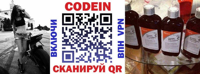 Кодеин Purple Drank hydra зеркало Моздок