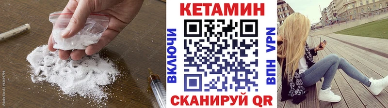 КЕТАМИН VHQ  где можно купить   Моздок 
