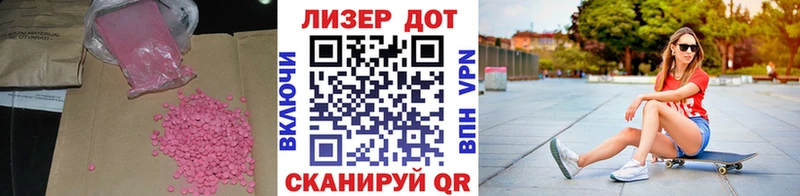 Лсд 25 экстази кислота  Моздок 
