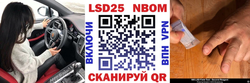 Марки NBOMe 1500мкг что такое Моздок