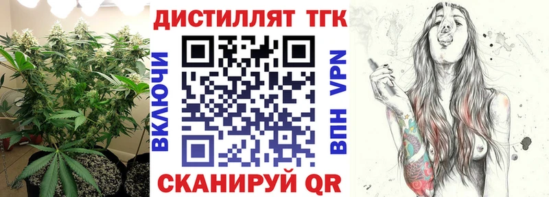 Дистиллят ТГК Wax Моздок